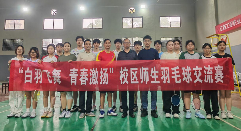 “白羽飞舞 青春激扬”——我校...